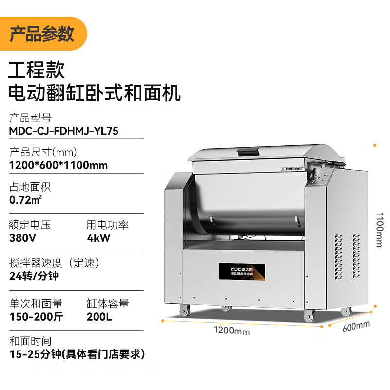 麥大廚和面機商用攪面全自動包子饅頭揉面75KG/翻斗和面機