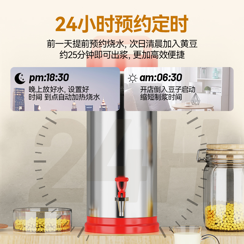 麥大廚商用經濟款豆漿機分體加熱磨漿機22L