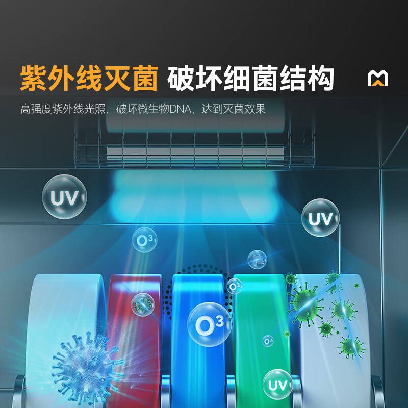 麥大廚兩門雙層刀具砧板組合消毒柜10D-5Z(臭氧+紫外線+熱風）