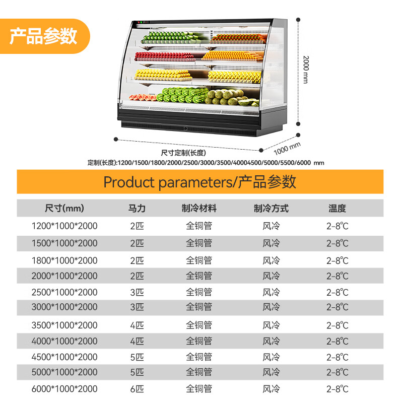 麥大廚商用1.2M豪華款風冷弧形風幕柜分體機