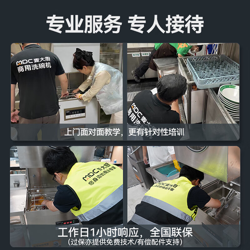 麥大廚RNHS-P60雙框加大熱能回收款揭蓋式洗碗機13.5kw