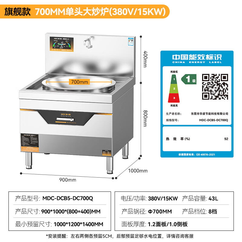 麥大廚商用大鍋灶電磁爐凹面旗艦款15KW單頭食堂飯店大炒爐