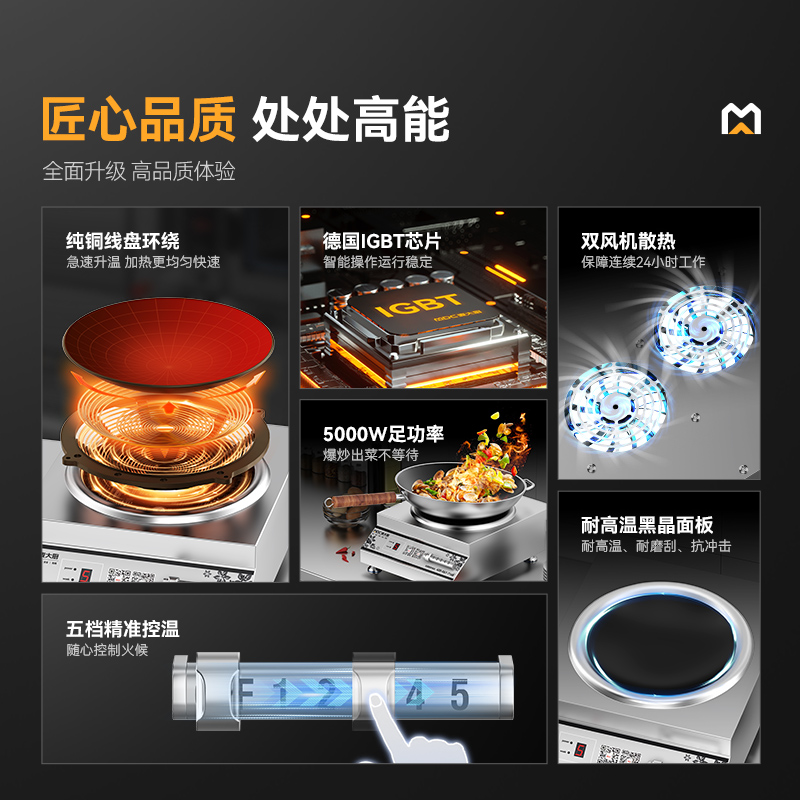 麥大廚220V磁控款臺(tái)式凹面電磁爐商用5kW