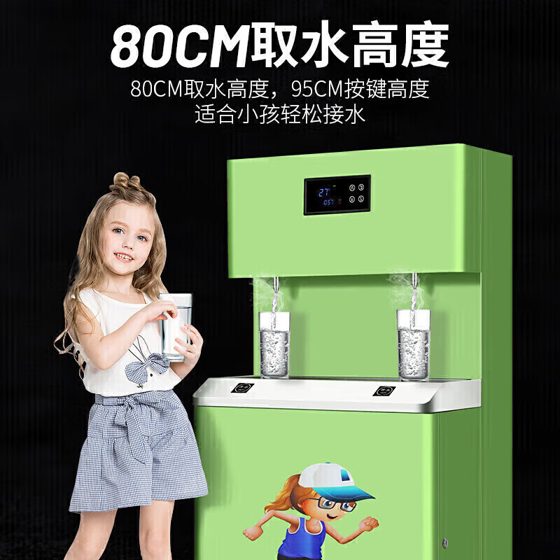 麥大廚RO反滲透全溫幼兒園節能飲水機商用