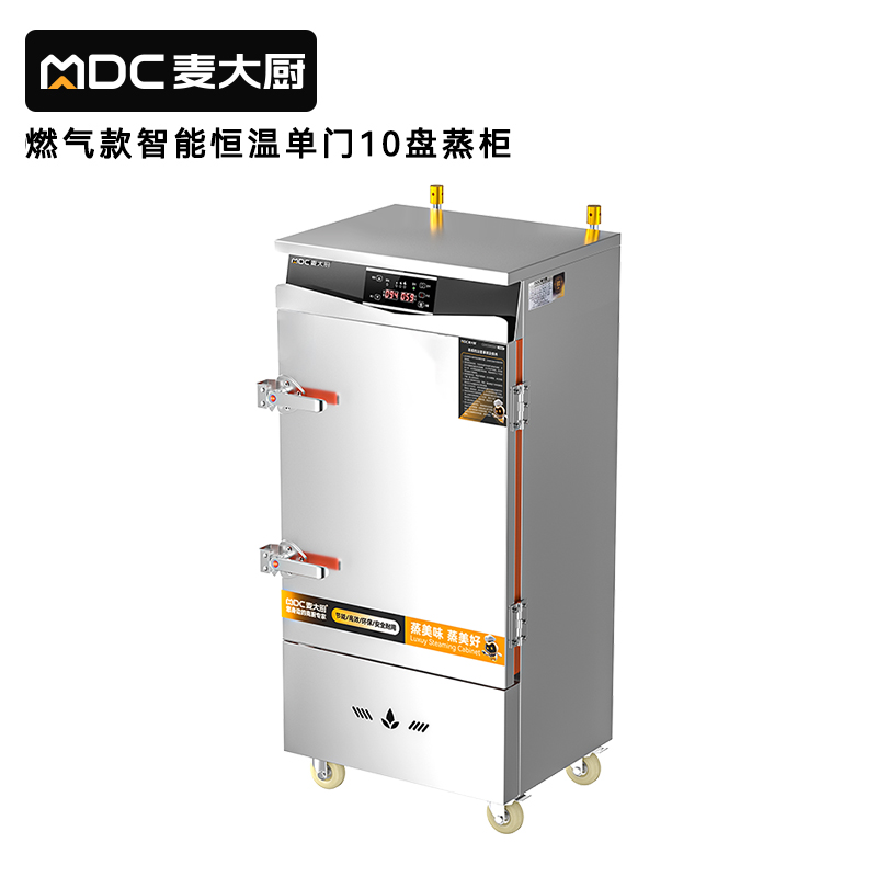 麥大廚商用單門10盤智能恒溫燃?xì)庹麸埞翊笮褪程谜麸埾?>
                                
                                   
                                    <img src=
