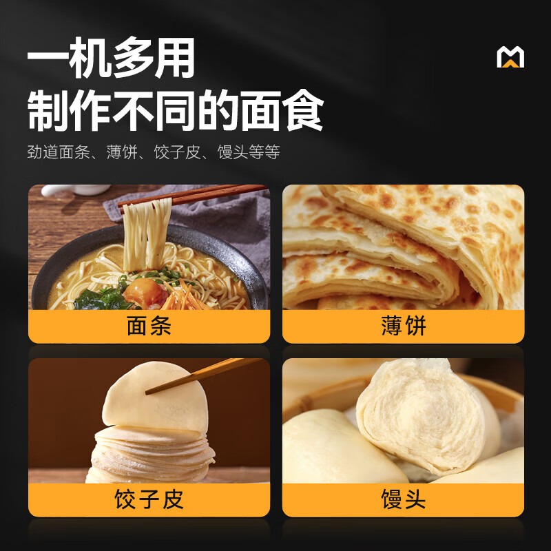 麥大廚標(biāo)準(zhǔn)款1.5KW商用壓面條機全自動軋面條機
