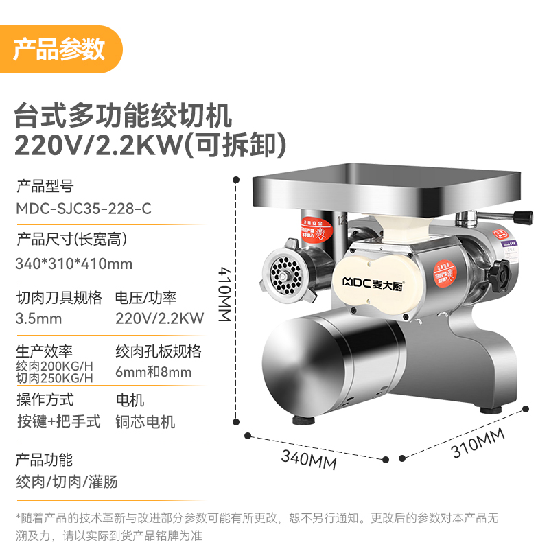 麥大廚2.2KW商用多功能可脫卸臺式絞切肉機灌腸機碎肉機