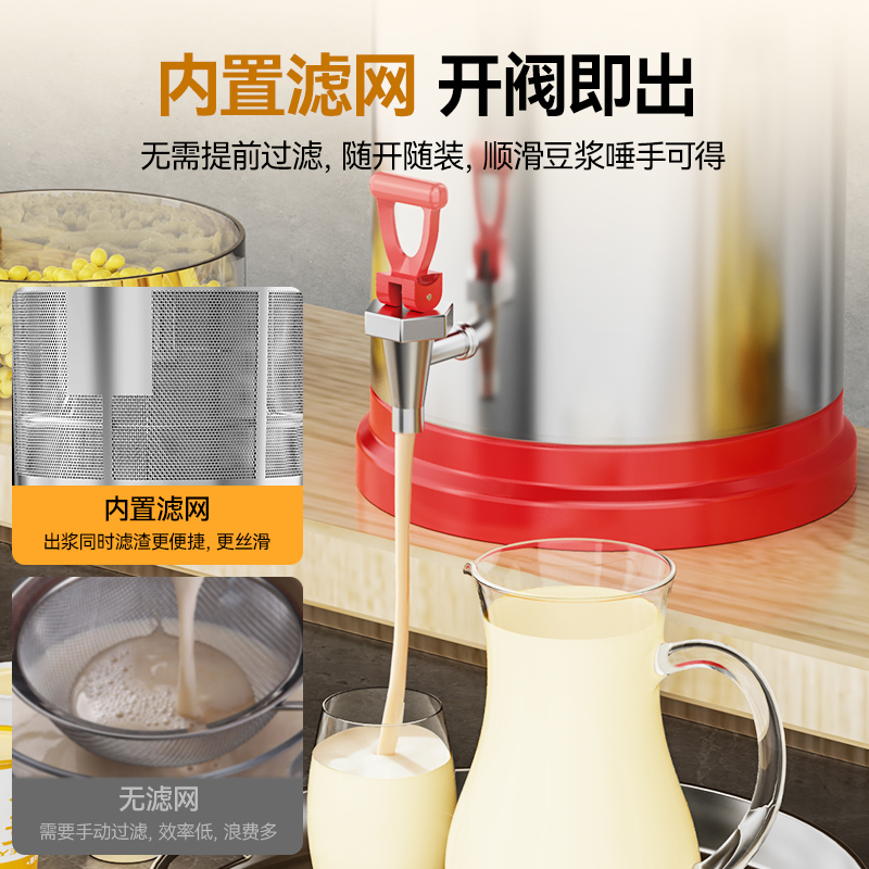 麥大廚商用經(jīng)濟款豆?jié){機分體加熱磨漿機12L