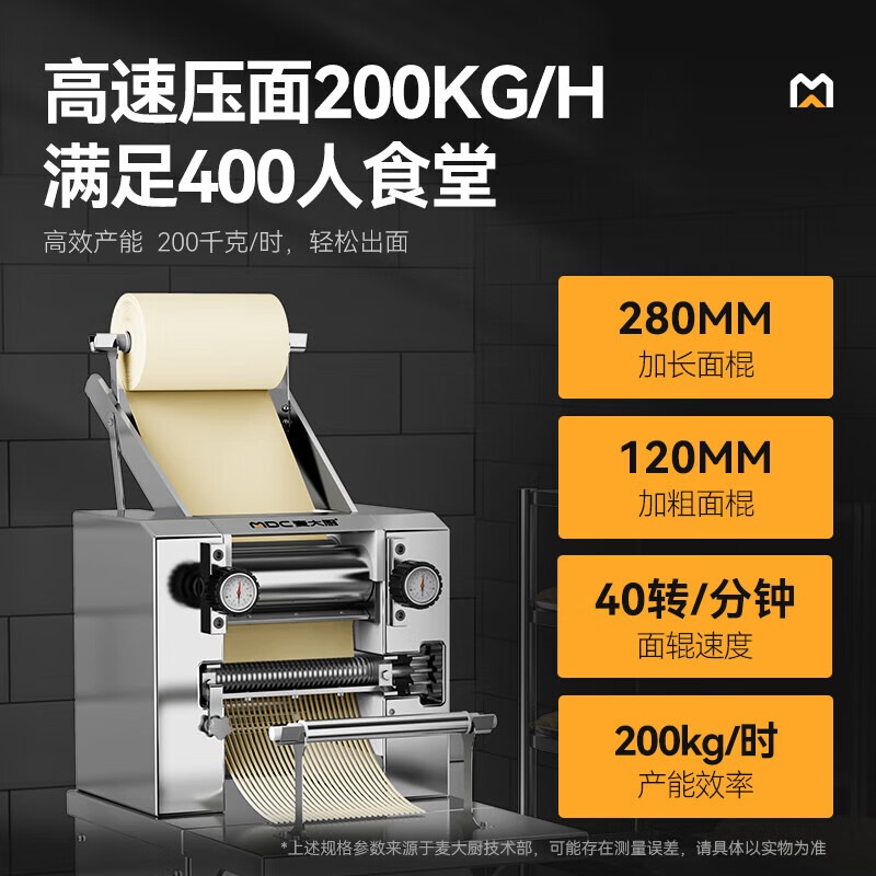 麥大廚大型壓面機商用面皮軋面機自動揉切壓面機380V 100-120KG[豪華款]