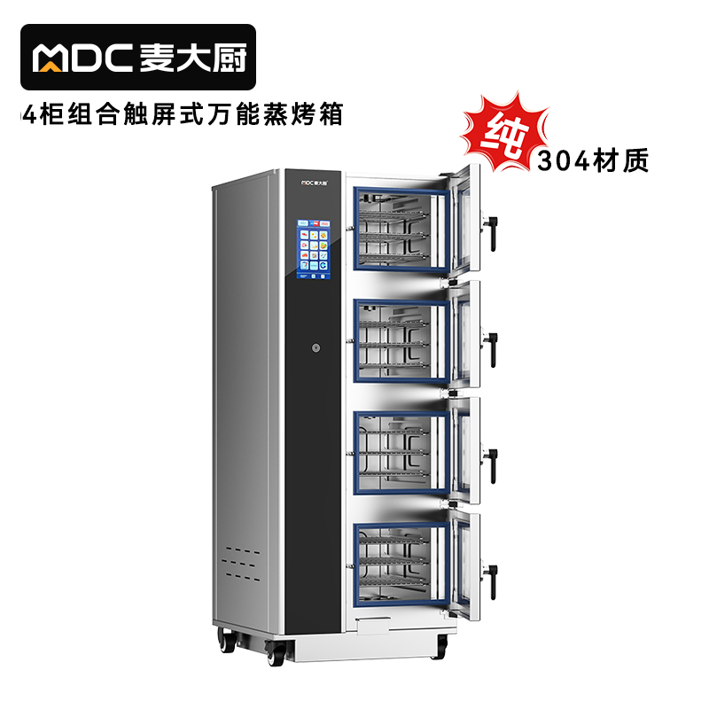 麥大廚ZKA19系列4柜組合觸屏式商用萬能蒸烤箱16.8kW