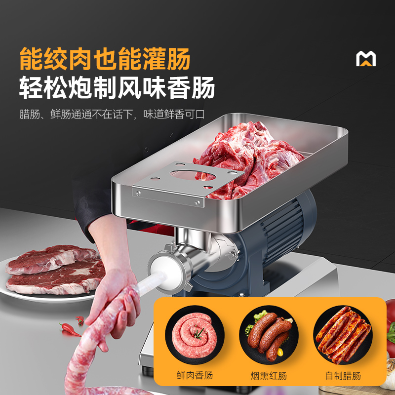 麥大廚豪華款2.2KW臺式強勁絞肉機220V 