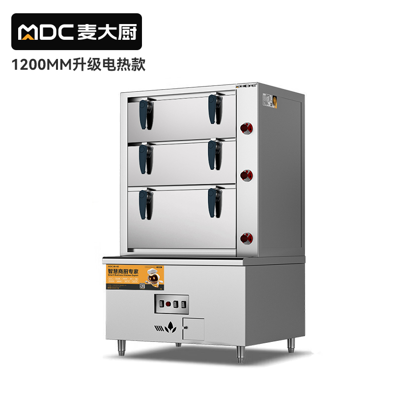  麥大廚商用蒸柜1200mm電熱款三門海鮮蒸柜