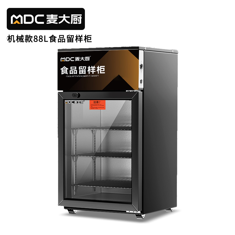 麥大廚機械款單門商用食品留樣柜88L