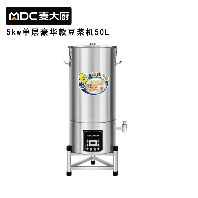 麥大廚商用豪華款單層豆漿機干濕兩用磨煮一體機50L