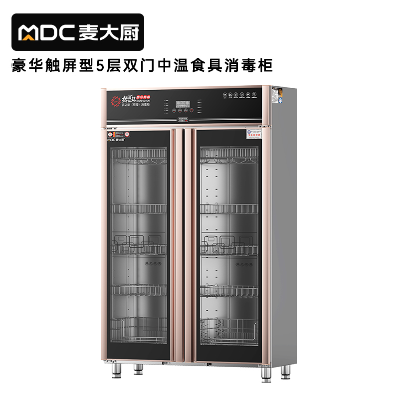 麥大廚豪華觸屏款5層雙門中溫食具消毒柜(臭氧+紫外線+熱風循環(huán))1550W