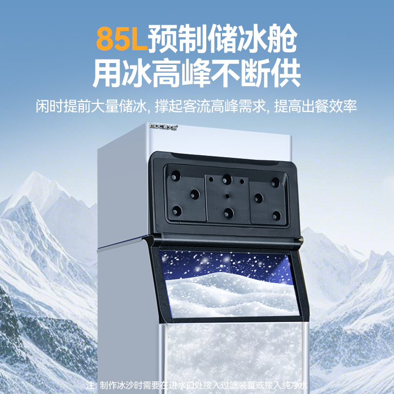 麥大廚1200W風冷分體式雪花制冰機150kg
