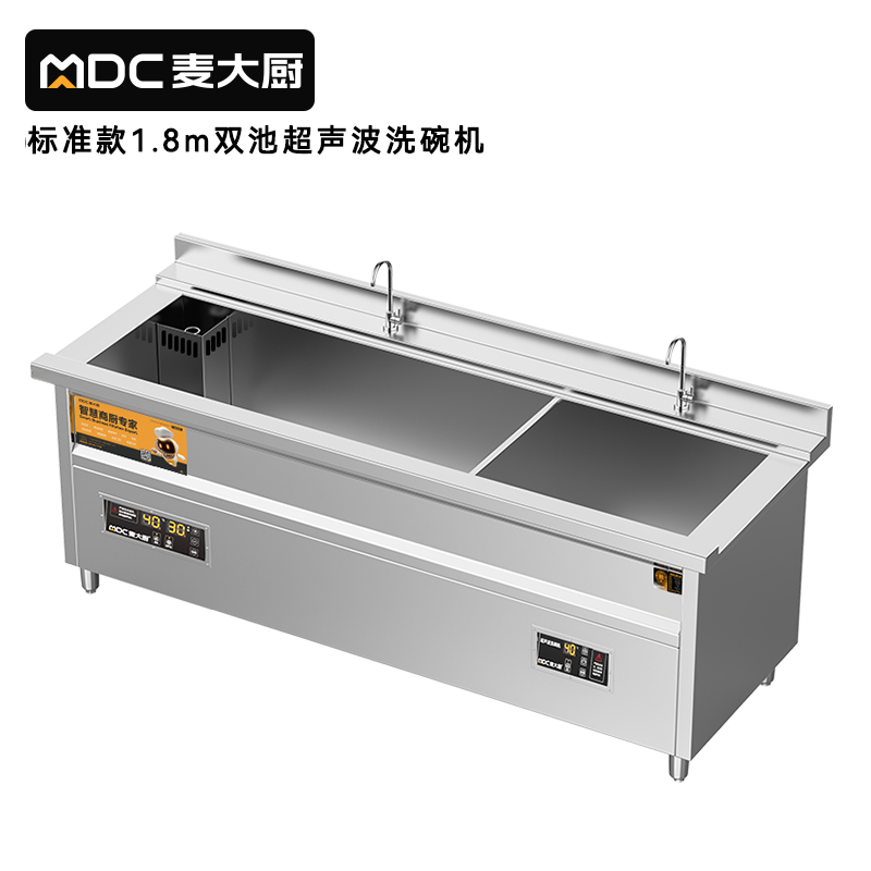 麥大廚標準款1.8米雙池超聲波洗碗機商用刷碗機