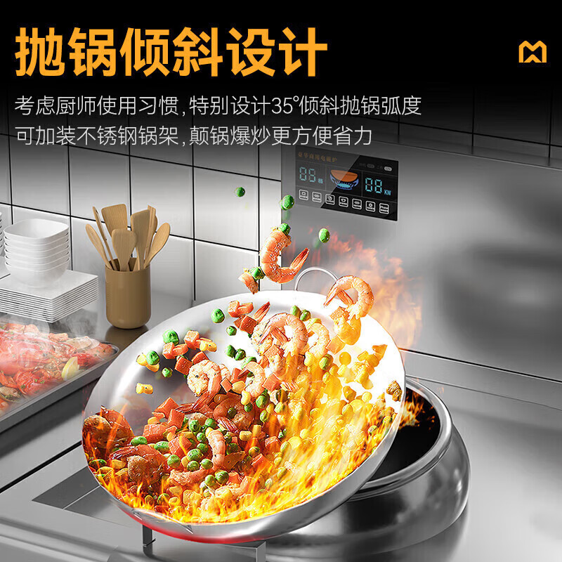 麥大廚食堂大火力電磁灶升級款單頭無尾小炒爐商用12kw