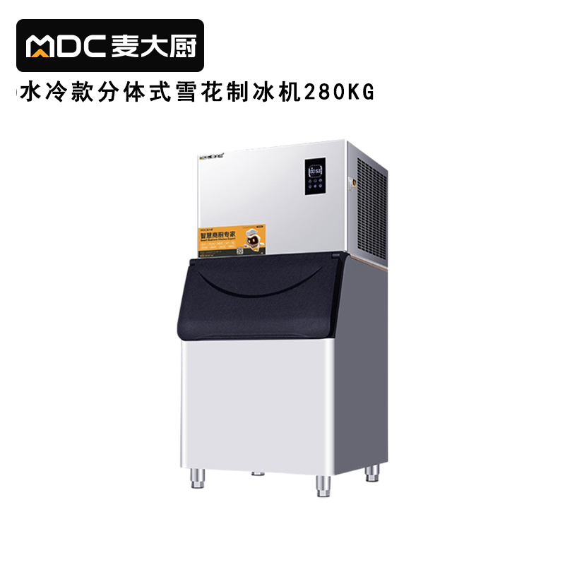 麥大廚280kg水冷分體式雪花制冰機(jī)1700W商用