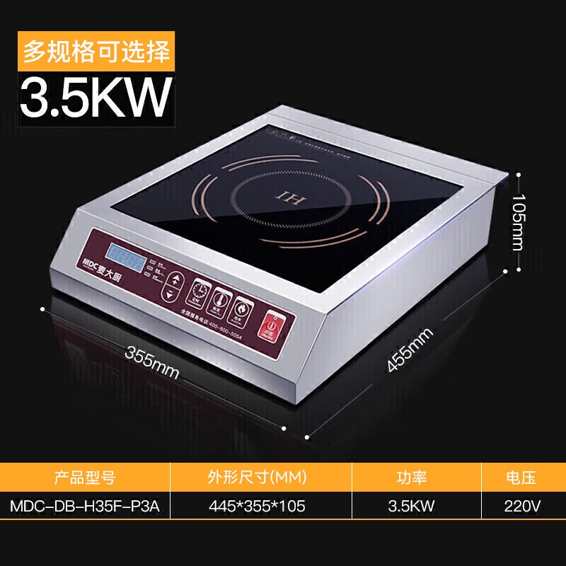 麥大廚220V按鍵款臺式平爐3.5KW