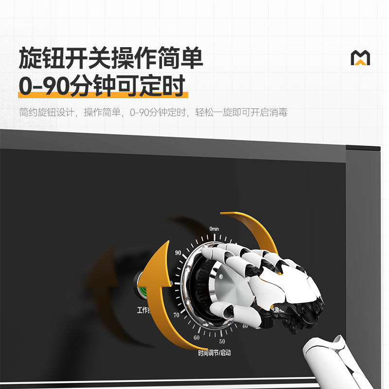 麥大廚豪華旋鈕型5層單門中溫食具消毒柜(臭氧+紫外線+熱風循環)950W