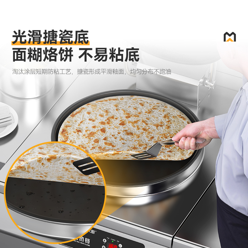 麥大廚380V大型食堂烙餅機(jī)數(shù)顯升級款商用電餅鐺鐵鍋3cm