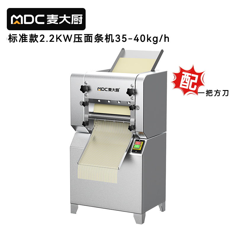 麥大廚標(biāo)準(zhǔn)款全自動軋面條機商用壓面條機2.2kw
