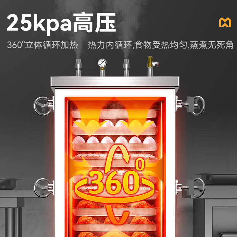 MDC商用高原蒸柜燃氣款6盤單門蒸飯柜