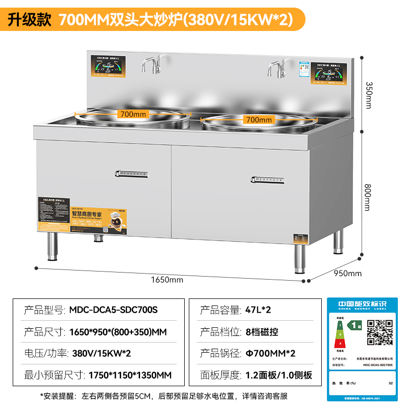 麥大廚食堂大炒鍋電灶臺升級款15KW雙頭工廠食堂大鍋灶