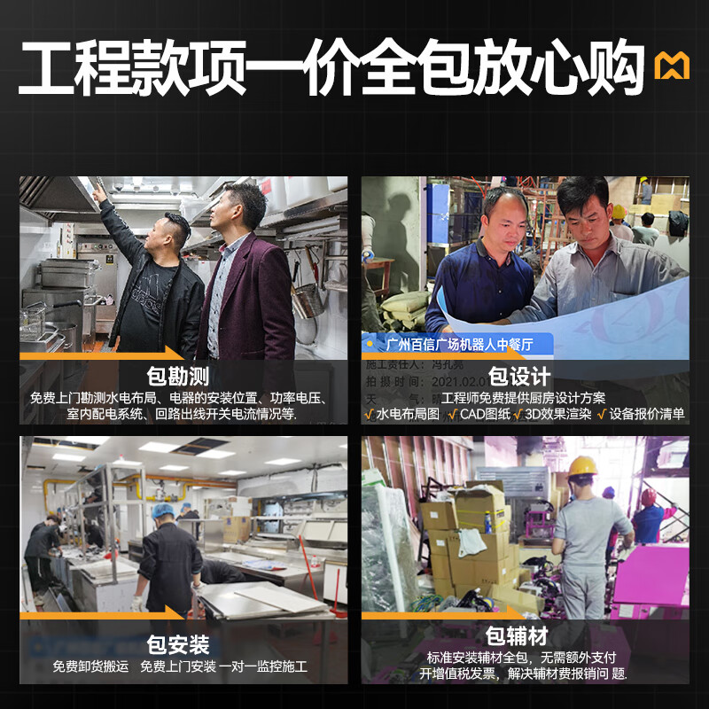 麥大廚金麥款8盤(pán)電熱380V單門(mén)高原蒸柜9KW