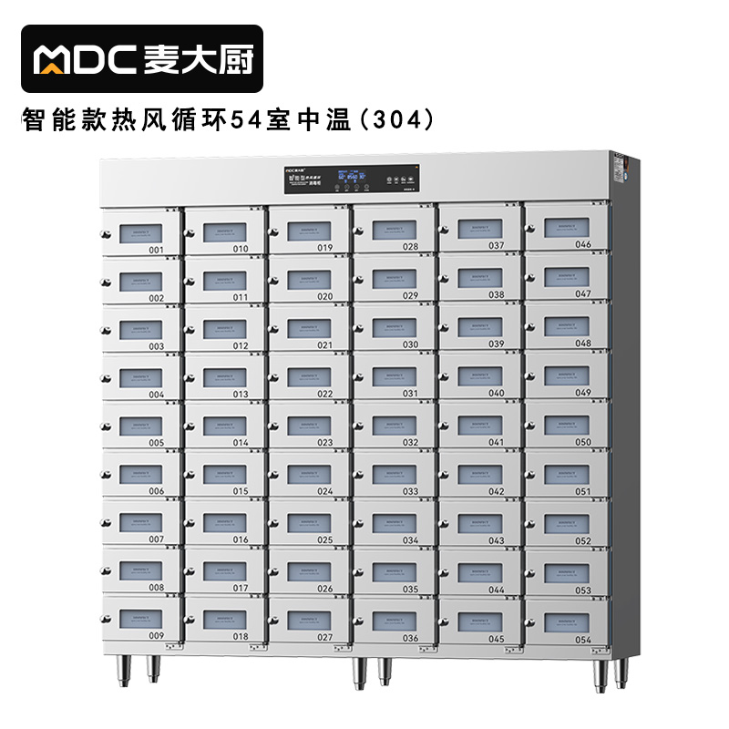 麥大廚54室智能觸屏型熱風循環中溫消毒柜5.5KW